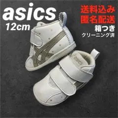 asics アシックス スクスク ファーストシューズ 12cm 白 ゴールド 星