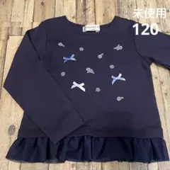 未使用 moo non non 長袖カットソー フリル リボン ネイビー 120