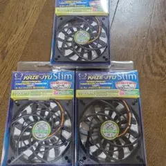 KAZE-JYU Slim 100mmファン 3個セット