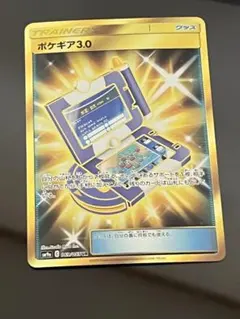 2026年最新】ポケギア3.0 urの人気アイテム - メルカリ