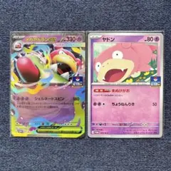 ポケモンカ-ド　ヤドン　メガヤドランex