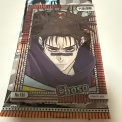 呪術廻戦　クリアカードコレクション5 脹相