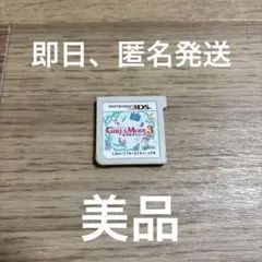 3DS ソフト GIRLS MODE 3 キラキラコーデ