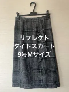 リフレクトタイトスカート