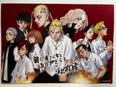 東京卍リベンジャーズ 実写映画 入場者特典