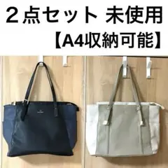 パサージュミニョン　トートバッグ　セット　A4 バイカラー　ブラック　グレージュのサムネイル