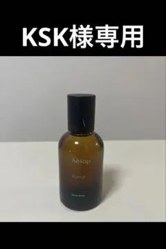 イソップ オラノン オードパルファム Aesop Ouranon 香水 50ml - メルカリ