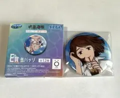 呪術廻戦 セガラッキーくじ Ｅ賞缶バッジ 家入硝子