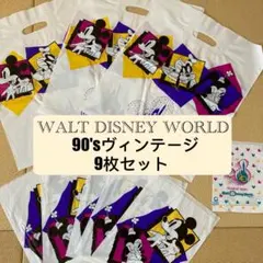 Walt Disney World フロリダ　ショップ袋 9枚セット