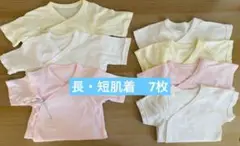 16点まとめ売り　肌着等