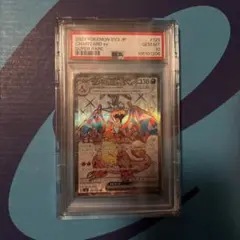 リザードンex psa10 ケース付き