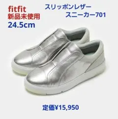 fitfit 新品24.5 ◇スリッポンレザースニーカー701 シルバー - メルカリ