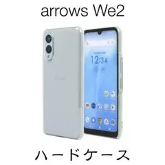 arrows We2 F-52E ハードケース クリア ストラップホール
