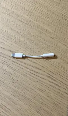 【Apple純正品】Lightning コネクタ イヤホン 変換アダプター