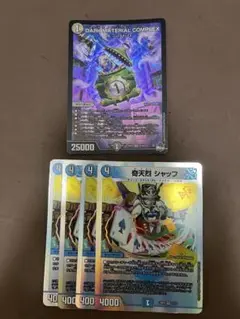 DARK MATERIAL COMPLEX シャッフ　まとめ売り