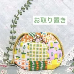 今夜はこちらで終了です。ちっちゃな丸巾着✨パッチワーク柄