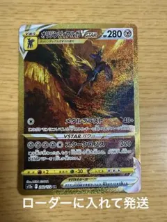 オリジンディアルガVSTAR UR S12a VSTARユニバース 260/1…