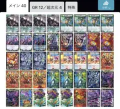 デュエマ　デッキ　4c万軍投 超次元ゾーン付　匿名配送　3重スリーブ　4cマグナ GP candidate] The 4c ​​Mangun-nage, which has been properly