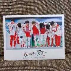 なにわ男子 1stアリーナツアー #なにわ男子しか勝たん 勝たんコンDVD