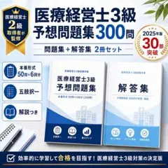 2026年最新】医療経営士 2級の人気アイテム - メルカリ