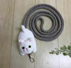 白猫ちゃんのスマホストラップ 　スマホショルダー 　かぎ針編み　猫