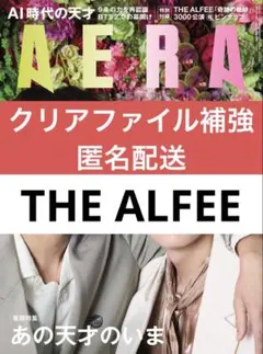 2026年最新】alfee クリアファイルの人気アイテム - メルカリ