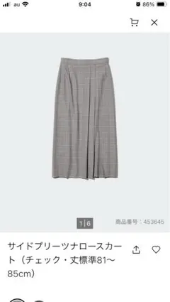 ユニクロ　サイドプリーツナロースカート