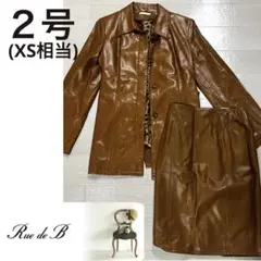 【リューデベー】セットアップ ジャケット＆スカート レザー 豹柄 XSサイズ