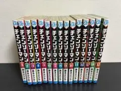 チェンソーマン　1巻〜15巻