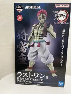 一番くじ 鬼滅の刃 ラストワン賞 MASTERLISE 猗窩座