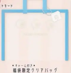 2026年最新】CLEAR 福袋の人気アイテム - メルカリ