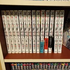 東京喰種トーキョーグール 全14巻