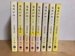 2025年最新】竜馬がゆく 全巻の人気アイテム - メルカリ