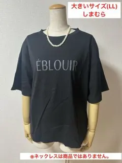 ÉBLOUIR ロゴプリント Tシャツ ブラック　大きいサイズLL