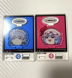 咲夜　レミリア アクリルスタンド 2個セット　ゆっくり　エフトイズ　レミ咲