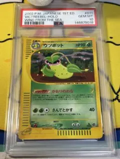 2026年最新】カード名：ウツボット ポケモンカードゲームの人気