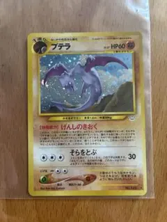 京*様 プテラ（旧裏）めざめる伝説 ワンオーナー良品 ポケカ - メルカリ