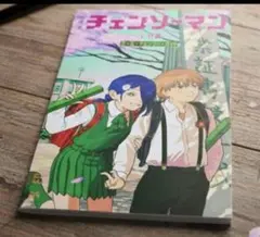 新品　チェンソーマン　映画　入場者特典　第6弾　1冊　小冊子