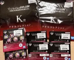 ジョジョの奇妙な冒険 一番くじ　下位賞8点セット