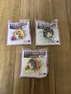 ジョジョの奇妙な冒険 ラメアクリルバッジ 3個セット