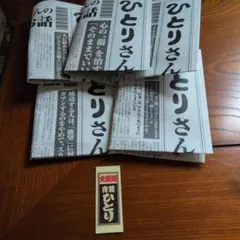 2026年最新】斎藤一人 開運の人気アイテム - メルカリ