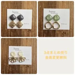 サージカルステンレスポストピアス　まとめ売り　3点セット　NO.027のサムネイル