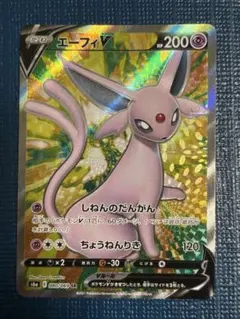 エーフィv srのサムネイル