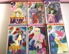 高階良子選集 　全23巻セット　初版 Yahoo!オークション - コミックス 高階良子選集 全23巻セット
