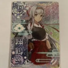 プレシャスメモリーズ プレメモ 咲-Saki-全国編 小瀬川白望 銀サイン