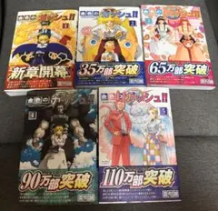金色のガッシュ！！2 コミック単行本全巻(1巻〜5巻)セット