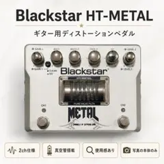 Blackstar HT-DUAL HT-DISTX 2台セット 難あり - メルカリ