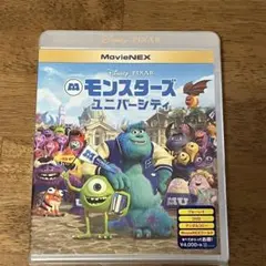 新品未開封　モンスターズ・ユニバーシティ MovieNEX('13米)〈3枚組〉