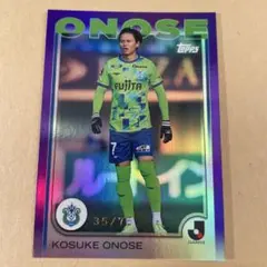 topps Jリーグ　小野瀬康介 35/75 湘南ベルマーレ