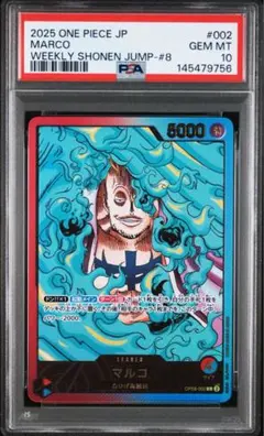 ワンピースカード OP07-097 ベガパンク レカフィグ PSA10 - メルカリ